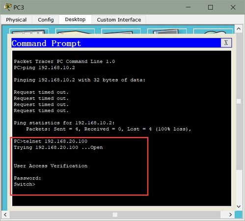 通过交换机划分VLAN优化网络设备配置