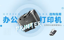 办公设备安装与维护 提升工作效率的关键